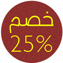 خصم 25%